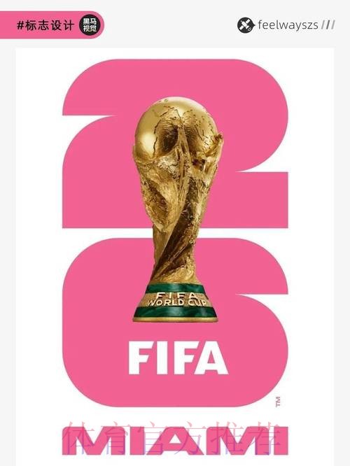 2026世界杯手机投注开户攻略详解