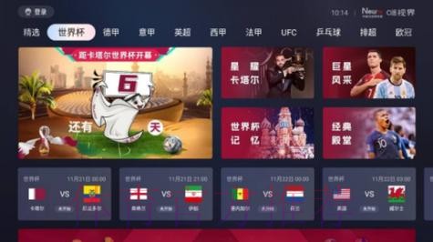 高清免费世界杯直播入口全站 高清免费世界杯直播入口全站