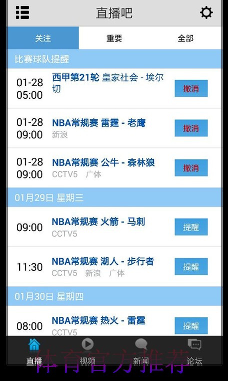 高清免费世界杯直播入口全站 高清免费世界杯直播入口全站