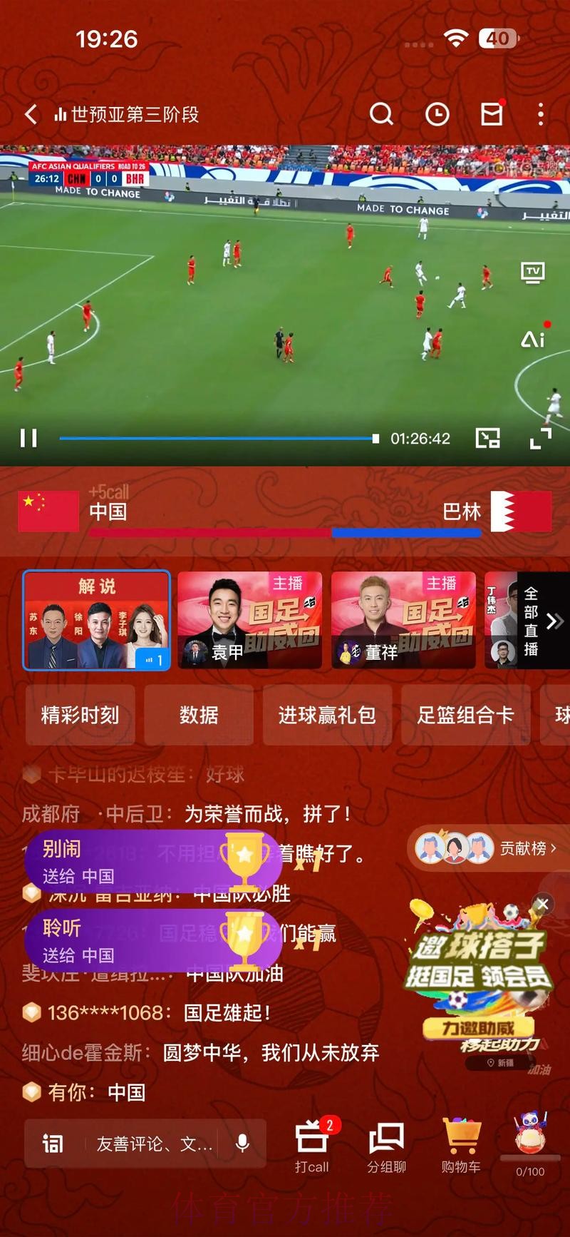 免费在线观看世界杯直播,尽享最佳体验 免费在线观看世界杯直播,尽享最佳体验